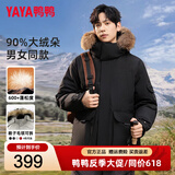 鸭鸭（YAYA）羽绒服男女同款加厚2026冬季户外貉子毛领工装宽松可拆帽保暖外套 黑色 L (175/92A) 建议拍小一码