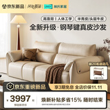 林氏家居复古风钢琴键2026新款半青皮轻奢高级感客厅家用真皮沙发PS866 全新升级|加厚头层牛皮|柔沙色 2.95米