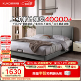 顾家家居（KUKA）小仙女布艺床奶油风主卧大床双人床9052云影灰1.8米高脚款床