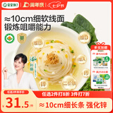 宝宝馋了有机婴幼儿钙铁锌线面番茄牛肉味225g 宝宝面条辅食婴标不添加盐