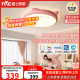 雷士（NVC）卡通龙猫 LED 吸顶灯女童卧室现代创意全光谱护眼儿童房灯