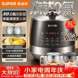 苏泊尔（SUPOR）0涂层有钛球釜电压力锅5L双胆全自动智能预约 触控SY-50YC5322Q电饭煲高压锅4-6人