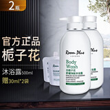 room plus白栀子花洗护 roomplus洗护产品大瓶 沐浴露500ml*2瓶