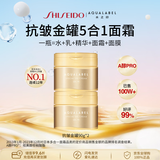资生堂水之印金罐抗老面霜90g*2补水保湿抗老紧致护肤品 男女生日礼物