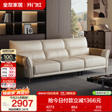 全友家居现代简约头层牛皮沙发客厅家具轻奢高级感一字直排式真皮沙发