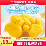 广州酒家早餐食品面点 手抓饼包子饺子烧麦虾饺馒头【任选6袋】生鲜半成品 鸡蛋小米糕200g（8个装）