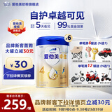 爱他美（Aptamil）新升级卓傲儿童成长奶粉4段800克调制乳粉学龄前学生奶粉 4段*6罐