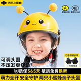 两只小蜜蜂儿童头盔电动车3C认证可爱小孩安全夏季亲子2026新款 儿童小蜜蜂【高清长镜】护耳款