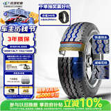 玲珑轮胎轻卡轮胎185R14LT 102/100R RADIAL666