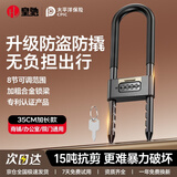 皇驰u型锁密码锁玻璃门锁防锈抗剪抗撬商铺双开门密码挂锁插锁大门锁