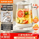 苏泊尔（SUPOR）1.8L有钛养生壶0涂层煮茶壶恒温水壶调奶器烧水壶煮茶器花茶壶电水壶开水壶玻璃电茶壶SW-18YJ15C