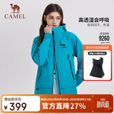 骆驼【张家界七星山户外挑战赛同款】女装彩壳冲锋衣男防水硬壳外套女