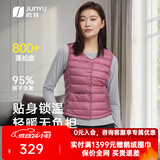 君羽反季羽绒马甲情侣800蓬鹅绒背心冬季保暖休闲时尚羽绒内胆 烟玫粉【女款】 800蓬白鹅绒 3XL 推荐男176-190斤/女131-140斤