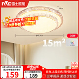 雷士（NVC）LED吸顶灯现代浪漫风格卧室餐厅灯饰温馨满天星调光灯具