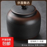 紫陶茶叶罐密封罐普洱紫砂大号陶瓷复古防潮茶仓罐红茶绿茶储茶罐 3_紫陶-高罐