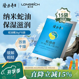 隆力奇袋装蛇油膏滋润保湿男女士护手护足霜套装26g×15袋