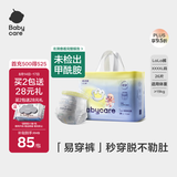 babycare易穿裤拉拉裤XXXXL码26片＞19kg短裤式婴儿尿不湿柔软透气易穿脱