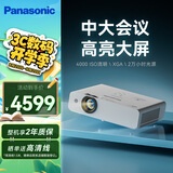 松下（Panasonic）PT-WX3901投影机办公室会议专用 商用教学培训投影仪（4000流明 高亮白天直投）