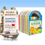 阳光宝贝幼儿启蒙认知好宝宝儿童益智早教手提书0-3岁（套装全10册）   