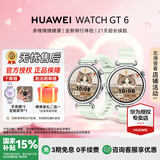 华为（HUAWEI）手表 WATCH GT 6 41mm【国补15%】血氧呼吸监测长续航运动手表送礼首选送女友【华为官方授权】 薄荷青 41mm氟胶表带