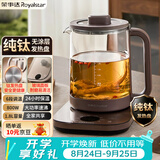 荣事达（Royalstar）纯钛养生壶 恒温壶烧水壶电热水壶家用煮茶壶全自动保温一体母婴专用 2026最新款YSH8086(Ti)