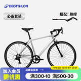 迪卡侬【门店自提】RC100升级版公路自行车成人通勤铝合金男女骑行单车 【必备搭配】酷感银+脚撑 L码 适合身高180cm~190cm