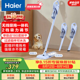 海尔（Haier）无线吸拖一体吸尘器家用车用轻量宠物便携式除尘大功率大吸力干吸湿拖多用随手吸HZG-Y2A 团购礼品