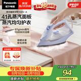 松下（Panasonic）【烫衣神器】手持挂烫机97g/min水箱0.21升电熨斗家用小型大功率大蒸汽熨烫机除皱NI-M150N-A