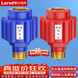 莱尔诗丹（Larsd）T15 电热水器防电墙外置防漏电保护配件阻隔电墙通用型冷热2个装
