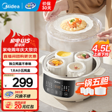 美的（Midea）【品牌直营】电炖锅用炖汤盅电炖锅 电煮锅电蒸锅上蒸下炖隔水电砂锅煲汤电炖盅燕窝炖盅辅食 4.5L 【猛火速炖 0涂层不锈钢锅】DZC2556