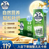 德运（Devondale）脱脂纯牛奶1L*10盒/整箱澳洲进口高钙牛奶0脂肪早餐奶中秋礼品