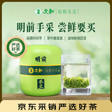 文新绿茶2026新茶手工头采信阳毛尖特级75g明前罐装中秋节茶礼