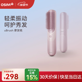 傲胜（OSIM）头部按摩器摩发梳 头部按摩器头皮按摩电动按摩梳子 OS-160紫色 中秋节礼物送父母