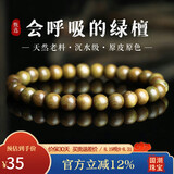 妍韵珠宝精品天然绿檀手串沉水老料檀香把件文玩佛珠念珠男女士款手链 6mm