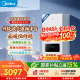 美的（Midea）畅享mini暖宝宝澎湃大水量板换式壁挂炉天然气采暖炉热水器地暖生活水两用恒温L1PB24-MC2GII