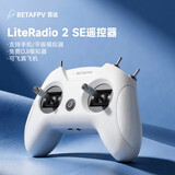 BETAFPV 穿越机遥控器FPV模拟器飞鲸遥控飞机小白控LiteRadio 2SE Frsky （美国手）左手油门 LiteRadio 小白控