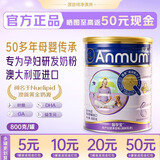 安满（ANMUM）孕妇奶粉孕早期孕中晚期哺乳奶粉孕产妇妈妈女士低脂奶粉补叶酸 【1罐装】低脂|智孕宝|补叶酸