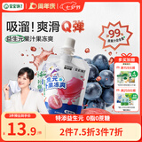 宝宝馋了益生元果汁果冻爽葡萄味58g*4儿童零食送婴儿辅食谱