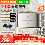 苏泊尔（SUPOR）电蒸锅炖蒸煮一体3层 18-24升大容量电蒸笼家用3-4个人蒸汽锅304不锈钢蒸笼多功能锅电煮锅 18L 全钢蒸笼+40S出蒸汽