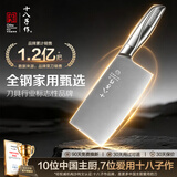 十八子作不锈钢家用菜刀 耐滑手柄刀具盈光斩切刀SL1703-AB【彩盒装】