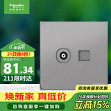 施耐德 电视+超五类电脑插座 86型信息网络网线插座面板 皓呈 薄雾灰色