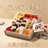 具才6寸大相册家庭版宝宝成长记录收纳影集制作高级感diy相册本情侣照片纪念册大容量老式防水可放过塑