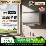 史密斯（A.O.SMITH）佳尼特金圭电热水器80升HT3 超薄双胆扁桶 双3kW速热 免换镁棒Ultra 免清洗 国家补贴