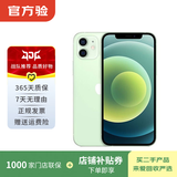 Apple iPhone 苹果12 mini 手机  二手手机 支持移动联通电信5G 学生机国行补贴 绿色 256G