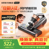 莱克吉米【母婴级TOP1】除螨仪大吸力S5Ultra家用床上吸尘器高温杀菌小型手持去螨虫吸毛一体机