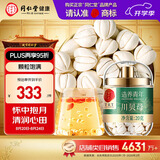 同仁堂品牌北京同仁堂四川贝母20g人工挑选可磨川贝粉秋梨膏雪梨膏原料