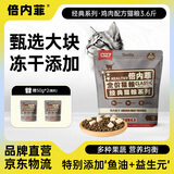 倍内菲猫粮经典系列全价无谷冻干鸡肉鱼肉牛羊肉成幼猫咪全期营养主粮 经典鸡肉猫粮1.8kg