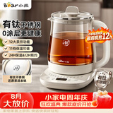 小熊（Bear）养生壶煮水壶 煮茶壶 多功能保温一体烧水壶 钛健康材质0涂层  1.5L新款 YSH-J15M9