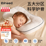 柯斯德尼（kidsneed）婴儿枕头儿童6个月以上1-3岁宝宝枕头儿童分区护颈枕婴幼儿枕头