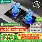 容声燃气灶液化气煤气灶家用双灶直喷猛火定时一级能效猛火大火力5.2KW灶具JZY-RLBD11Y